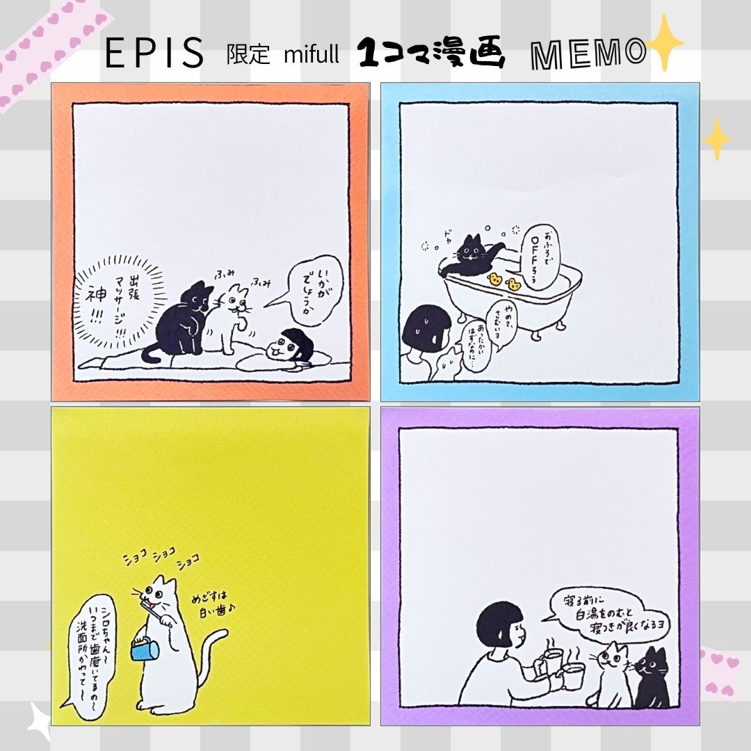 mifull 1コマ漫画メモ|シロちゃんクロちゃんのかわいいメモ帳、mifull One-frame Comic Memo|Shiro-chan & Kuro-chan Cute Memo Pad