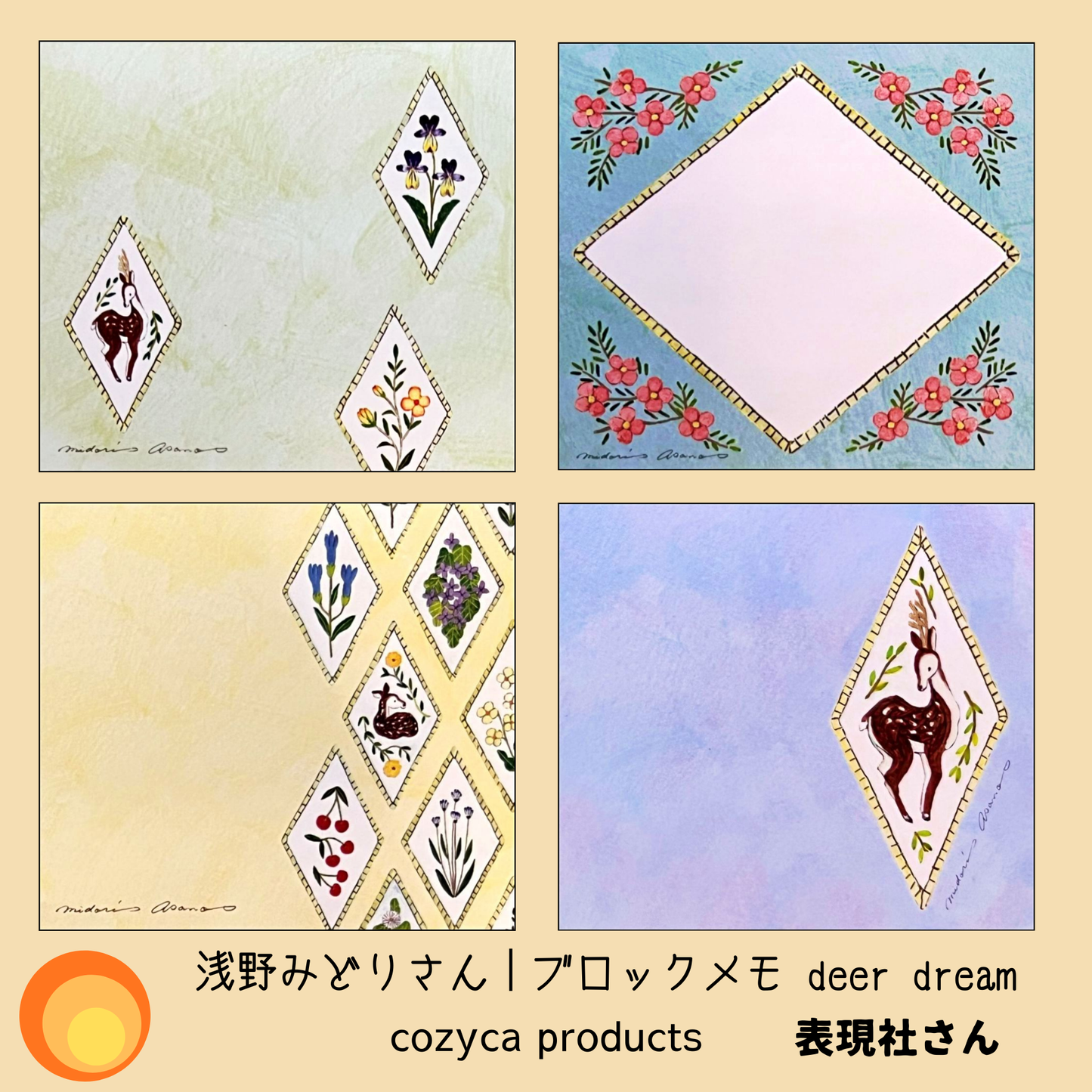 浅野みどりさん deer dream メモ4柄・花と鹿のクラシカルなデザイン|Midori Asano memo design set