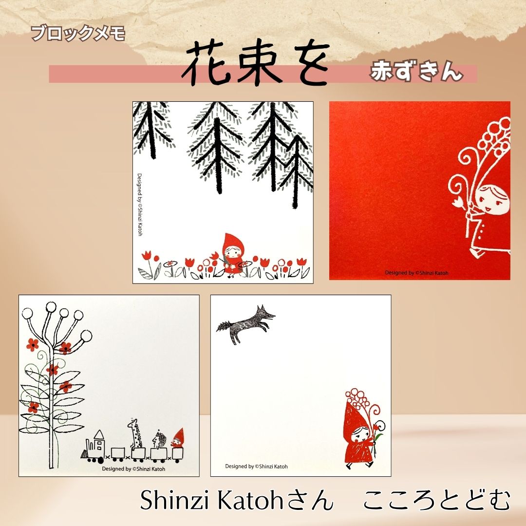 黒ねこ意匠・mizutama・Shinzi Katoh 3名の紙モノを1セットにまとめたアソート商品のイメージ画像 / Image of a special assortment set featuring Kuroneko Design, mizutama, and Shinzi Katoh paper products