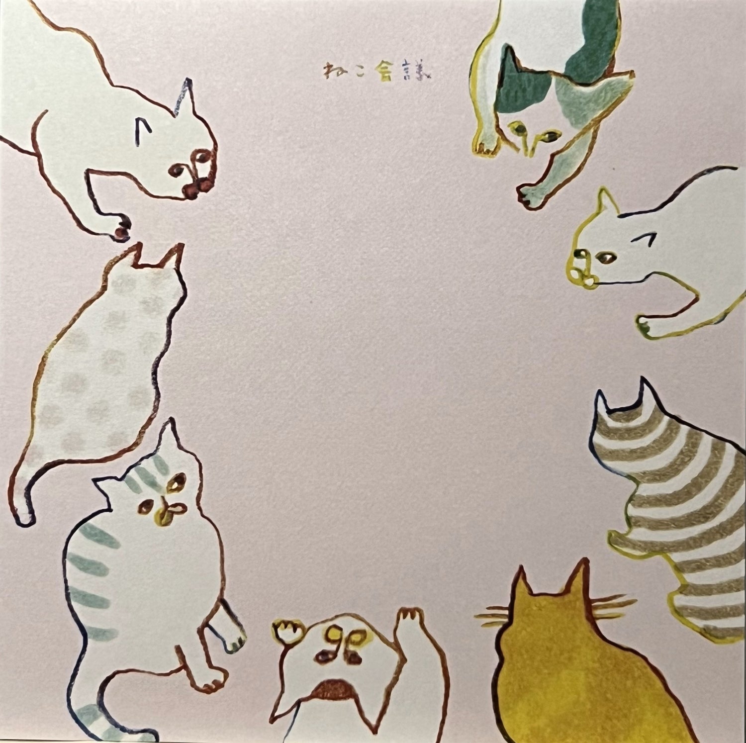 輪になって会議をしているような猫たちが描かれた癒し系メモ帳。くすみカラーとゆるいタッチの優しいデザイン。/  
A round gathering of illustrated cats in soft muted colors, forming a circle as if holding a meeting — a cute and calming memo pad design.