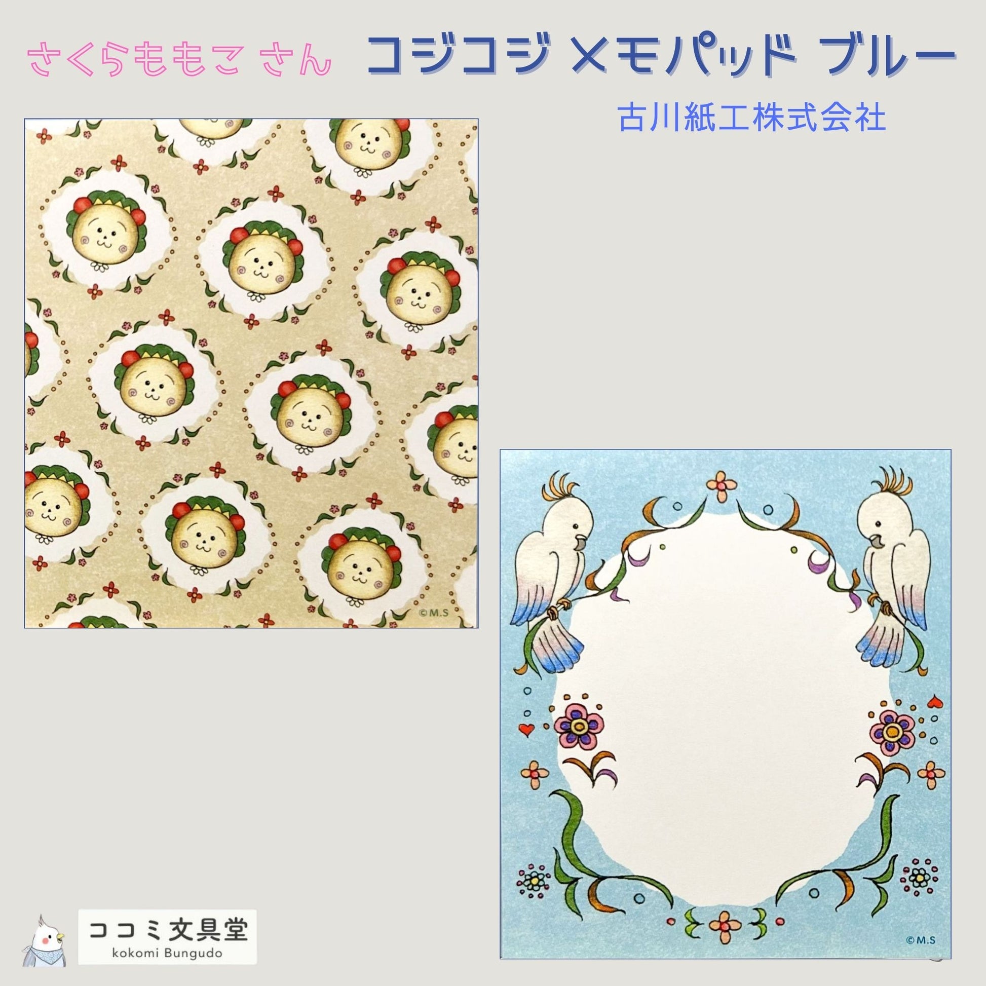 中央に浮かぶコジコジと、鳥や魚、装飾モチーフに囲まれた神殿風デザインのメモパッド。
A temple-like memo pad featuring Cojicoji floating in the center, surrounded by birds, fish, and decorative elements.