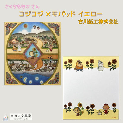 昼と夜が上下に描かれた街並みと、旅するコジコジたちが登場する幻想的な黄色いメモパッド。
A whimsical yellow memo pad featuring mirrored day and night scenes with Cojicoji traveling through a fantastical world.