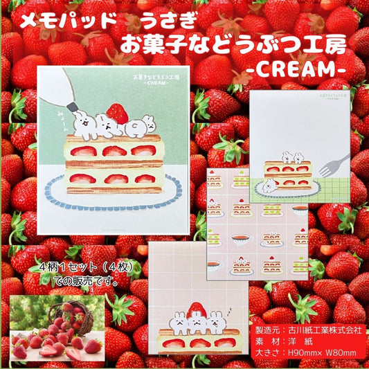 お菓子などうぶつ工房 -CREAM- うさぎ メモパッド｜Rabbit Memo Pad from Okashi na Doubutsu Kobo -CREAM-