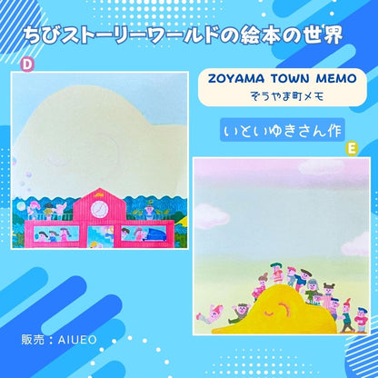 D：ピンクの時計台のある学校のイラスト｜Zoyama Town memo design with school building.
 E：山のようなぞうと遊ぶちびたちのイラスト／Zoyama Town memo design with elephant-shaped hill.