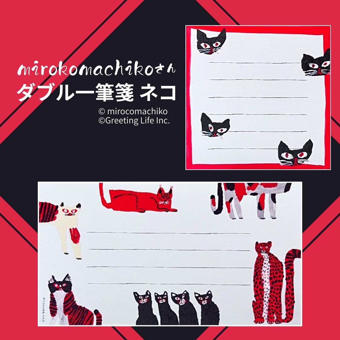 ミロコマチコ ダブル一筆箋 ネコ｜Mirocomachiko Double Message Pad Cat