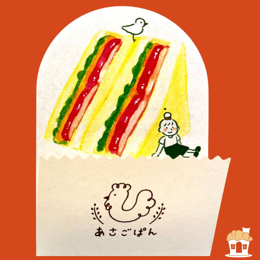 パン袋風の封筒と、便箋が展開する様子を示したセット｜Letter set with envelope shaped like a bread bag and sandwich-style letter sheet unfolded