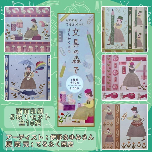 鉛筆と少女が描かれた絵本風のましかくメモ、デザインは伊野あゆみさん｜Square memo with girl and pencils in picture-book style.ayumi ino