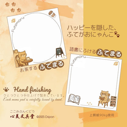 ふてまるメモパッド｜ふてがおにゃんこ。お茶を楽しむ姿と読書する姿の2柄セット。心美文具堂オリジナル。
 Futemaru Memo Pad | Two designs featuring Futemaru the cat enjoying tea and reading. Kokomi Bungudo original.
